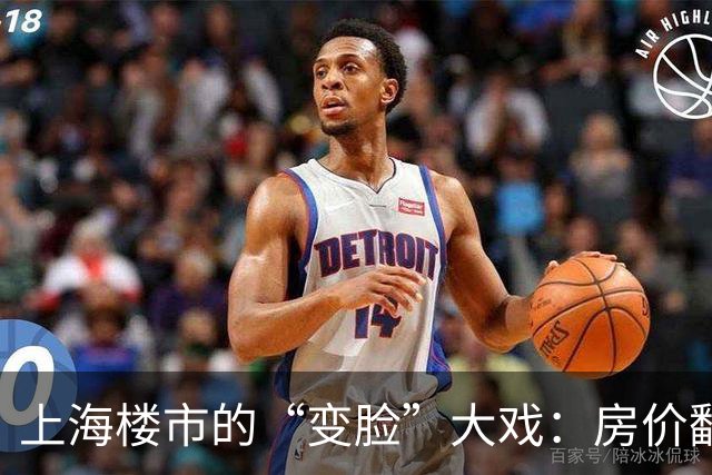 上海楼市的“变脸”大戏：房价翻盘还是“洗牌”？