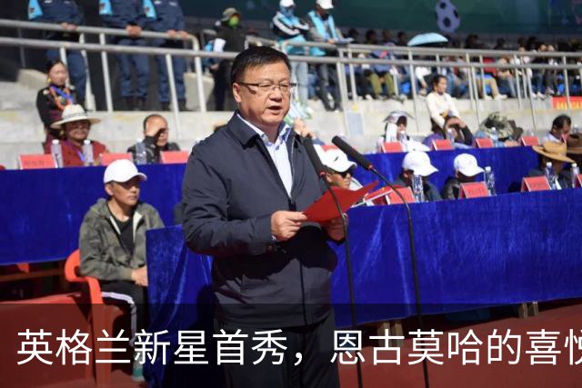 英格兰新星首秀，恩古莫哈的喜悦如花绽放！